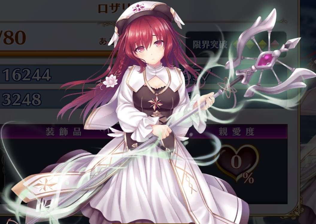 ロザリー.JPG ロザリー.JPG