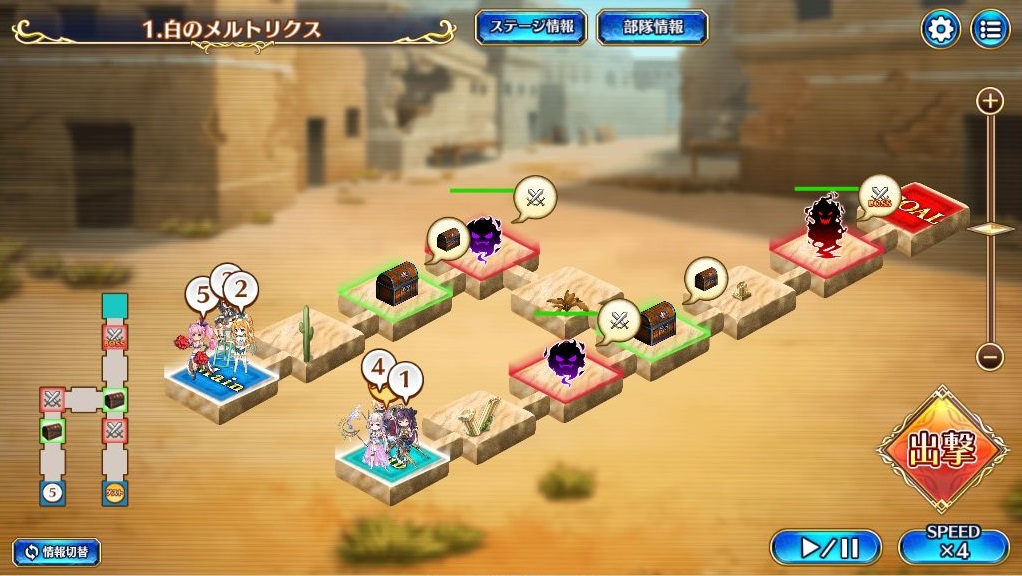 イベント180 メインストーリー8章先行公開 ジェミニシード攻略 Wiki